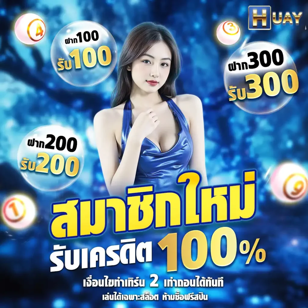 หวย888โบนัส