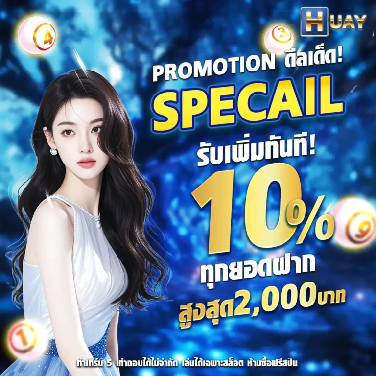 หวย888เครดิตฟรี